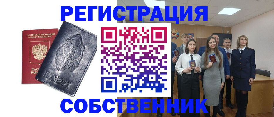 прописка в Вязниках