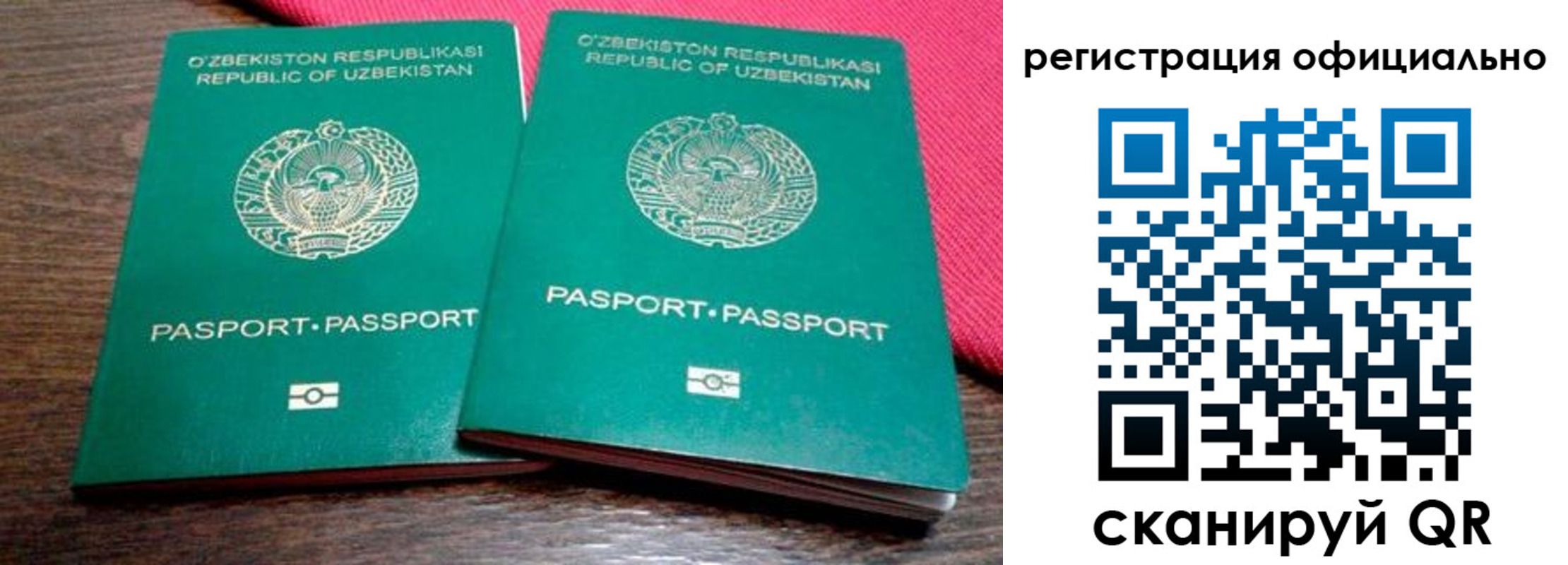 прописка регистрация в Вязниках