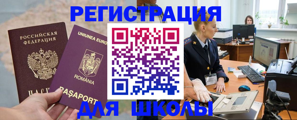 прописка для кредита в Вязниках