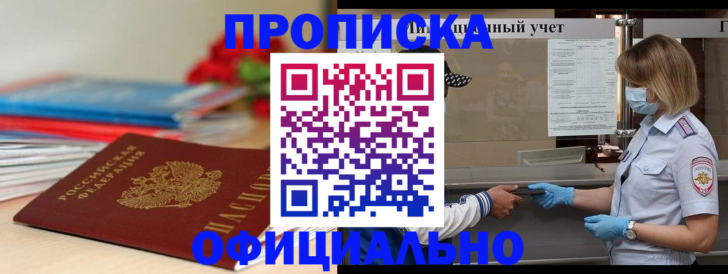 временная регистрация адрес в Вязниках